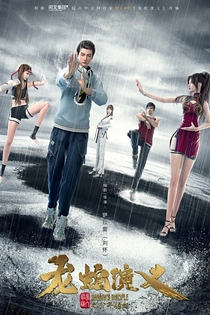 Poster for anime Dragon's Disciple