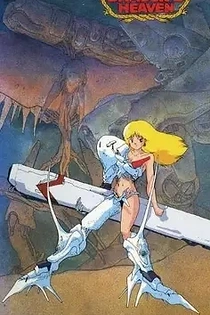 Poster for anime Dragon's Heaven