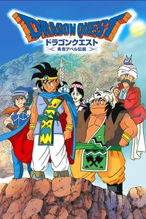 Poster for anime Dragon Warrior