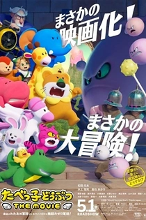 Poster for anime Dream Animals The Movie
