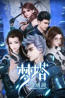 Poster for anime Dream Tower