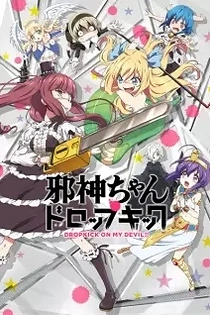 Poster for anime Dropkick On My Devil!