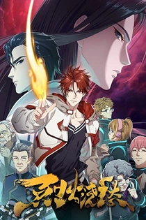Poster for anime Drowning Sorrows in Raging Fire