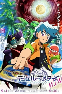Poster for anime Duel Masters Win