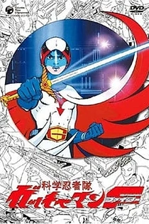 Poster for anime Eagle Riders (2)