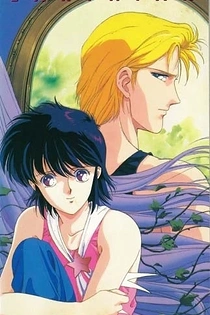 Poster for anime Earthian