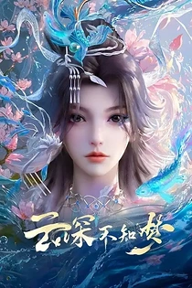 Poster for anime Eclipse of Illusion