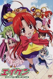 Poster for anime Eiken