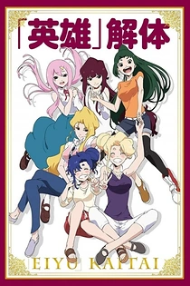 Poster for anime Eiyu Kaitai