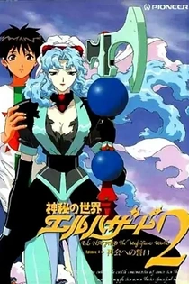 Poster for anime El Hazard 2: The Magnificent World