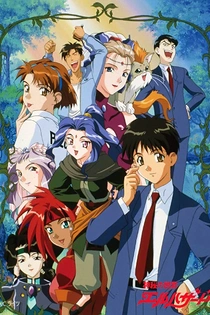 Poster for anime El Hazard: The Magnificent World