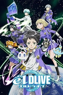 Poster for anime elDLIVE