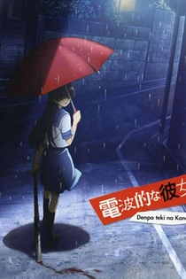 Poster for anime Electromagnetic Girlfriend