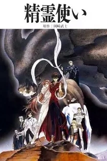 Poster for anime Elementalors