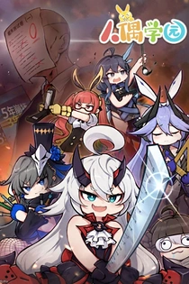 Poster for anime Elf Academy