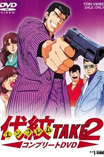Poster for anime Emblem Take 2