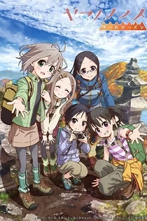 Poster for anime Encouragement of Climb Season 3