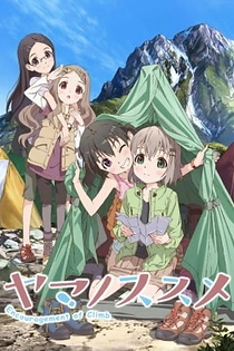 Poster for anime Encouragement of Climb