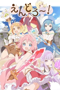Poster for anime ENDRO!