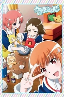 Poster for anime Engaged to the Unidentified OVA