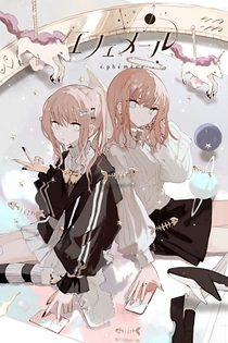Poster for anime Ephemere