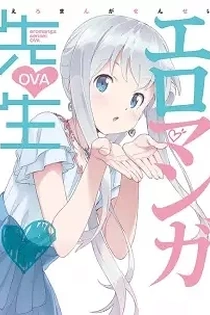 Poster for anime Eromanga Sensei OVA