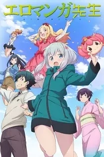 Poster for anime Eromanga Sensei