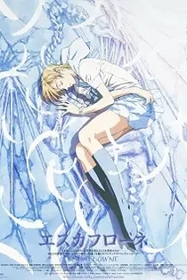 Poster for anime Escaflowne: A Girl in Gaea