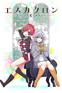 Poster for anime Escha Chron