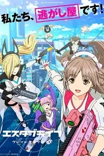 Poster for anime Establishment in Life