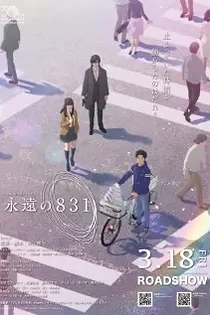 Poster for anime Eternal 831