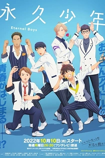 Poster for anime Eternal Boys