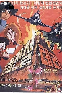 Poster for anime Eunhajeonseol Tera