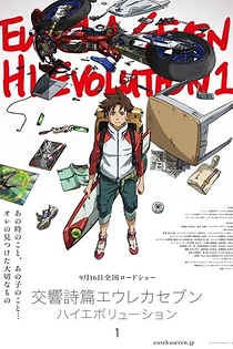 Poster for anime Eureka Seven Hi-Evolution 1