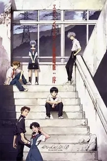 Poster for anime Evangelion: 1.0 You Are (Not) Alone