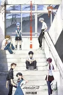 Poster for anime Evangelion: 2.0 You Can (Not) Advance