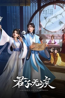 Poster for anime Everything is Fine with the Emperor