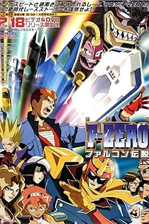 Poster for anime F-Zero: GP Legend