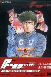 Poster for anime F