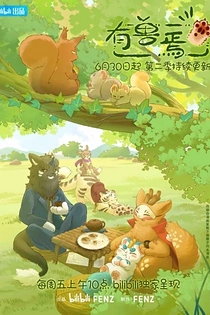Poster for anime Fabulous Beasts 2nd Season