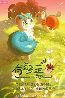 Poster for anime Fabulous Beasts 3rd Season