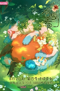 Poster for anime Fabulous Beasts 4th Season