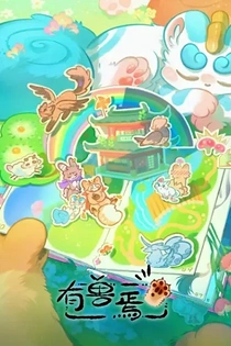 Poster for anime Fabulous Beasts 5th Season