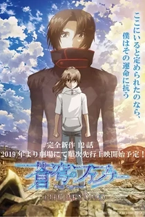 Poster for anime Fafner The Beyond