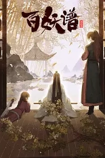 Poster for anime Fairies Album Season 3