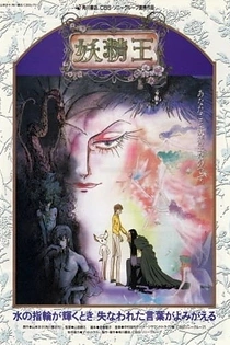 Poster for anime Fairy King