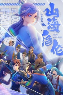 Poster for anime Fairy Mountain