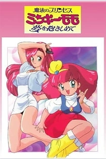 Poster for anime Fairy Princess Minky Momo 2nd