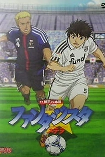 Poster for anime Fantasista Stella