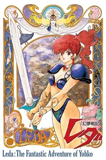 Poster for anime Fantastic Adventure Of Yohko: Leda
